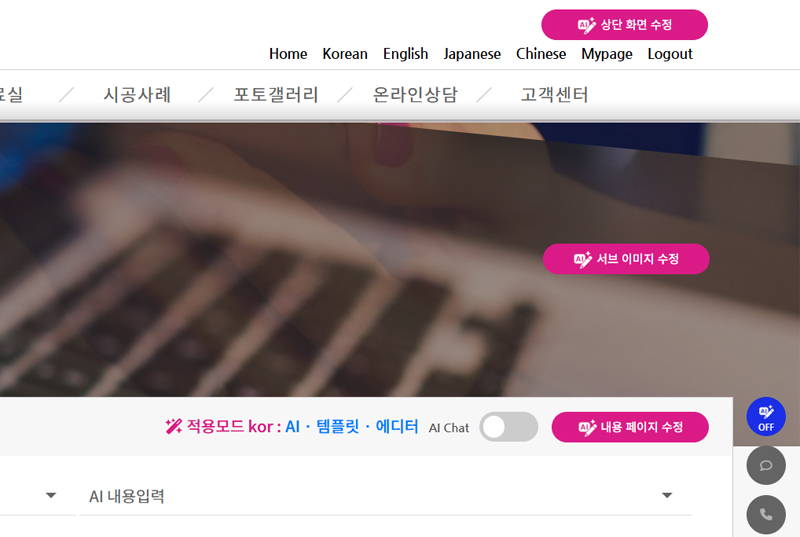 ���������� �����ϰ� ���� �κ��� Ŭ���Ͻø�, �ٷ� ������ �� �ִ� �Է�â�� ǥ�õ˴ϴ�. �ڿ������� ���ڡ��̹����������� ������ ������.