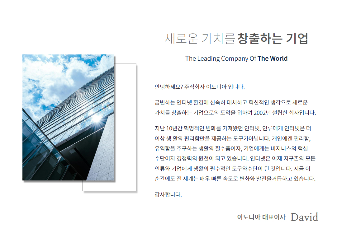 내용페이지 - 인사말1