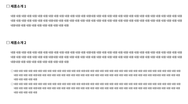 내용페이지 -텍스트, 단락