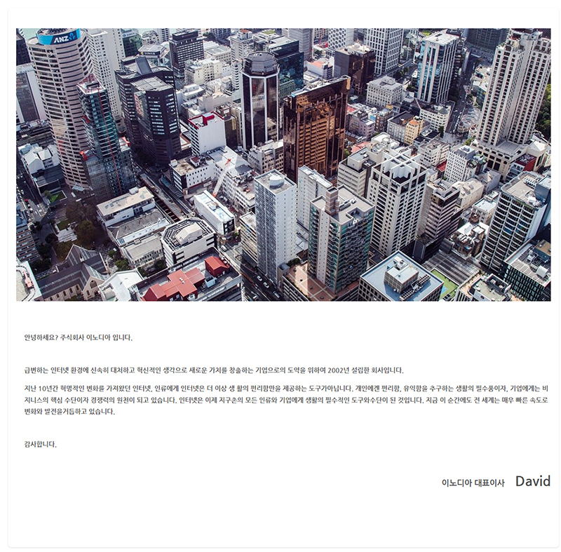 내용페이지 - 인사말2