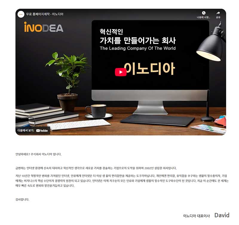 내용페이지 - 인사말4