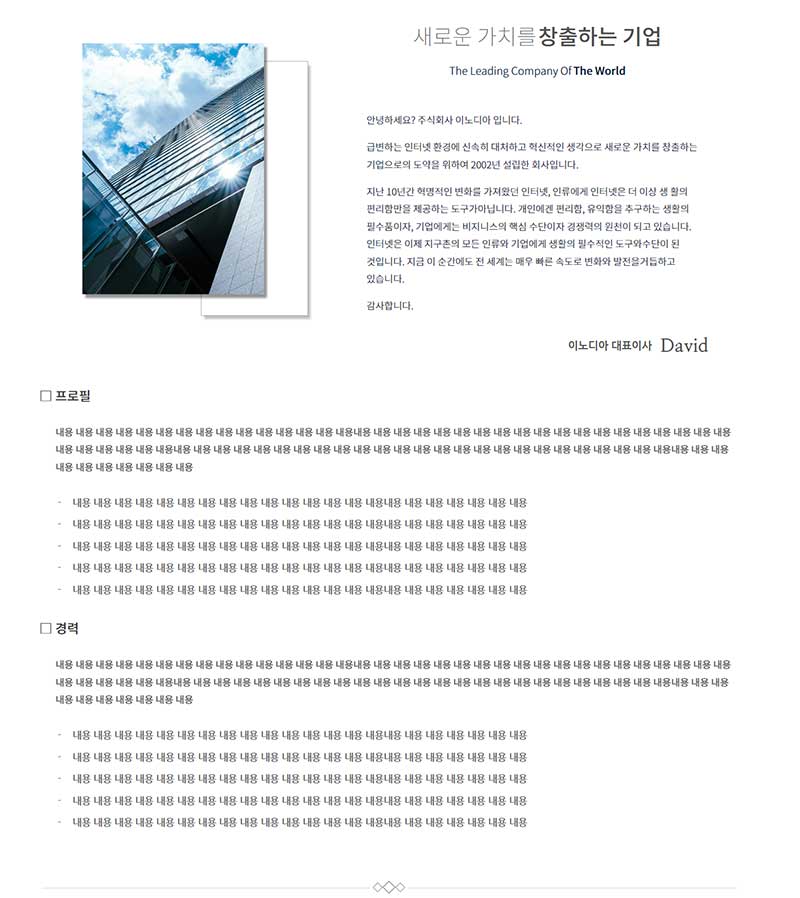 내용페이지- 인사말